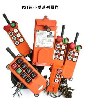 起重機(jī)遙控器